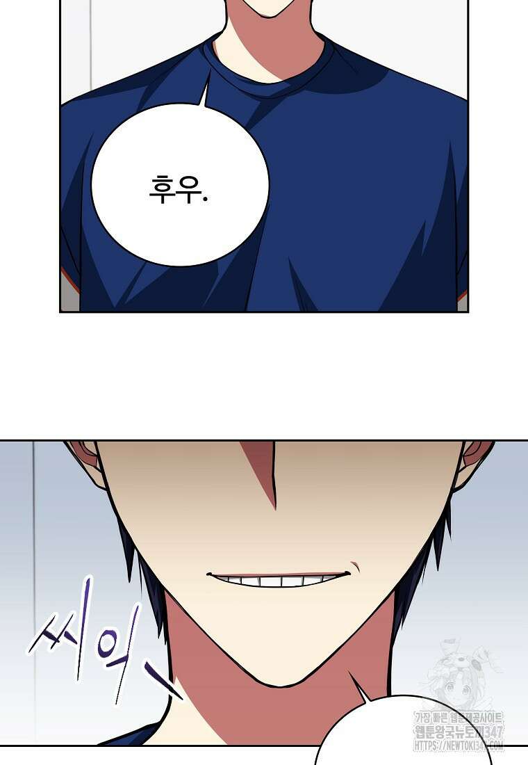 디버프 마스터 38화 13