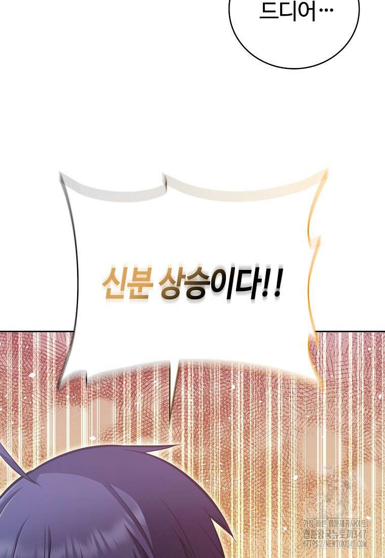 디버프 마스터 38화 14