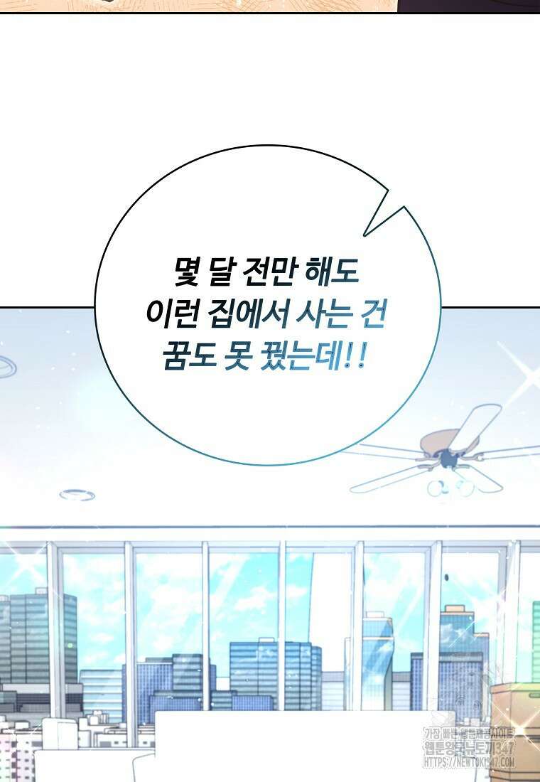 디버프 마스터 38화 16