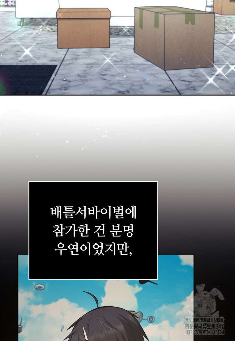 디버프 마스터 38화 17