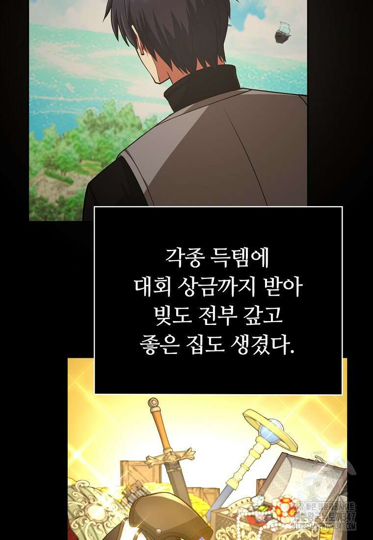 디버프 마스터 38화 18