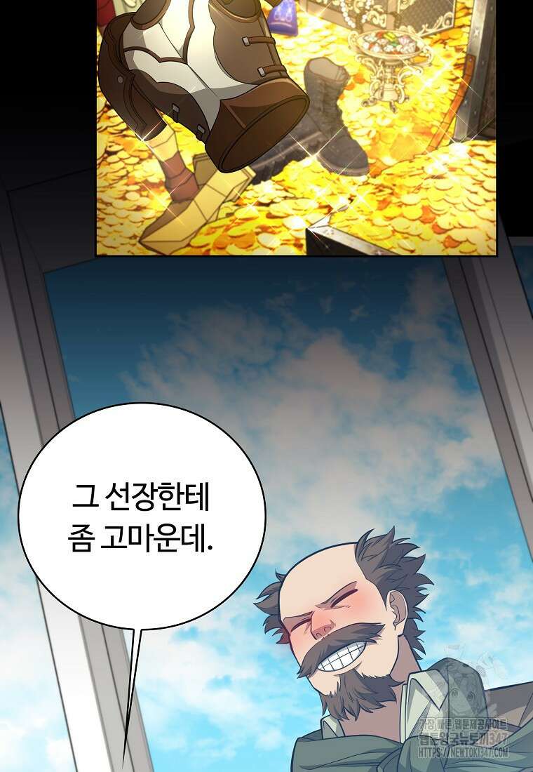 디버프 마스터 38화 19