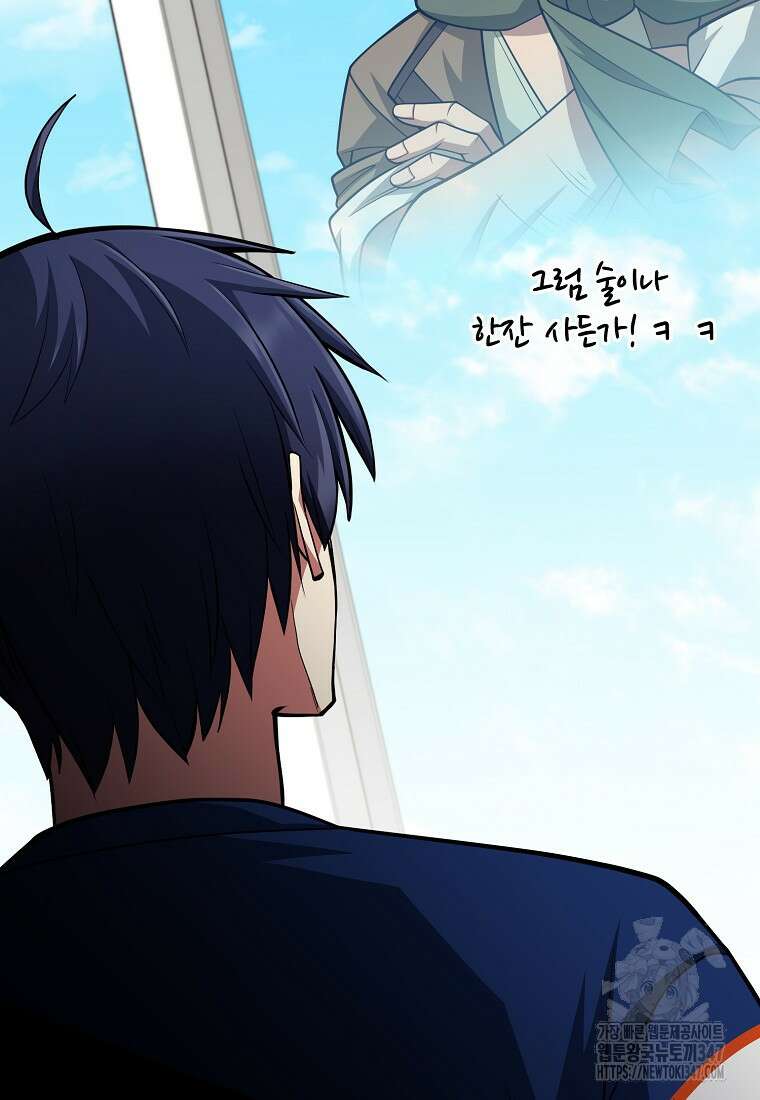 디버프 마스터 38화 20