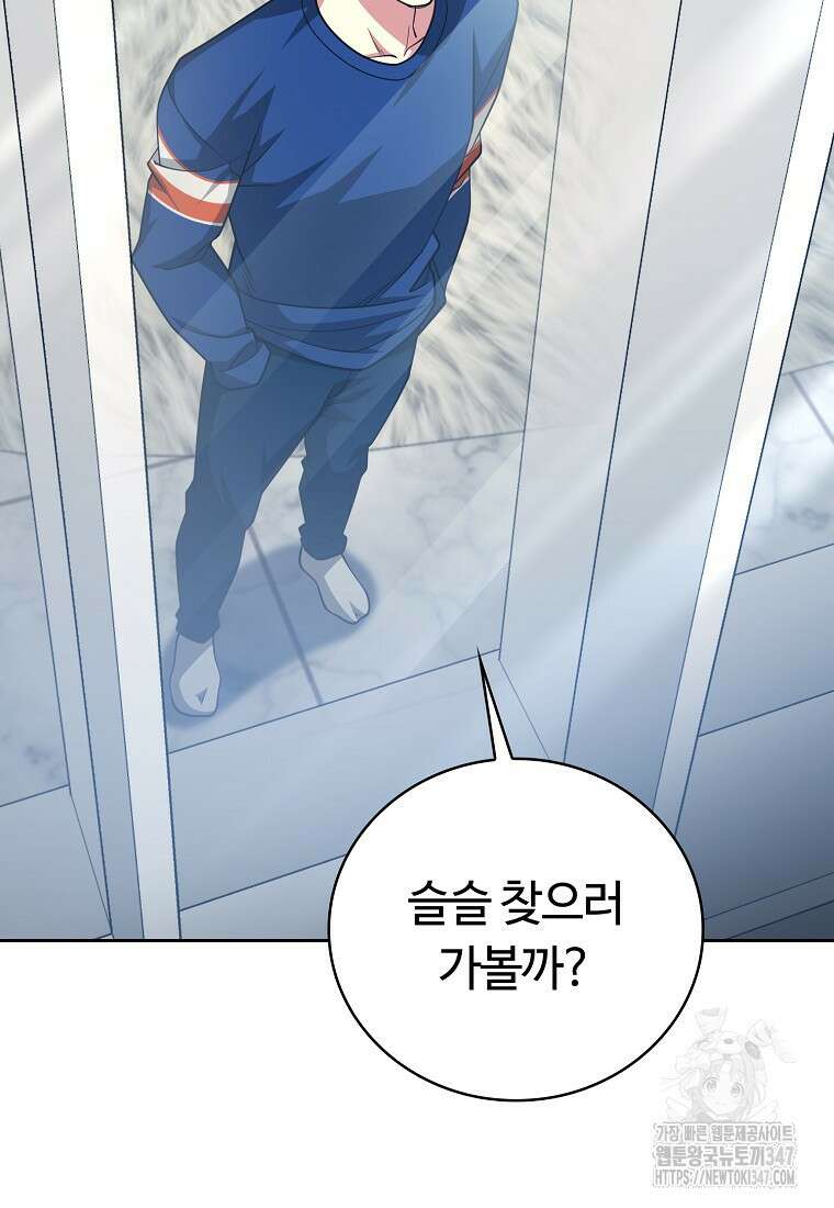 디버프 마스터 38화 22