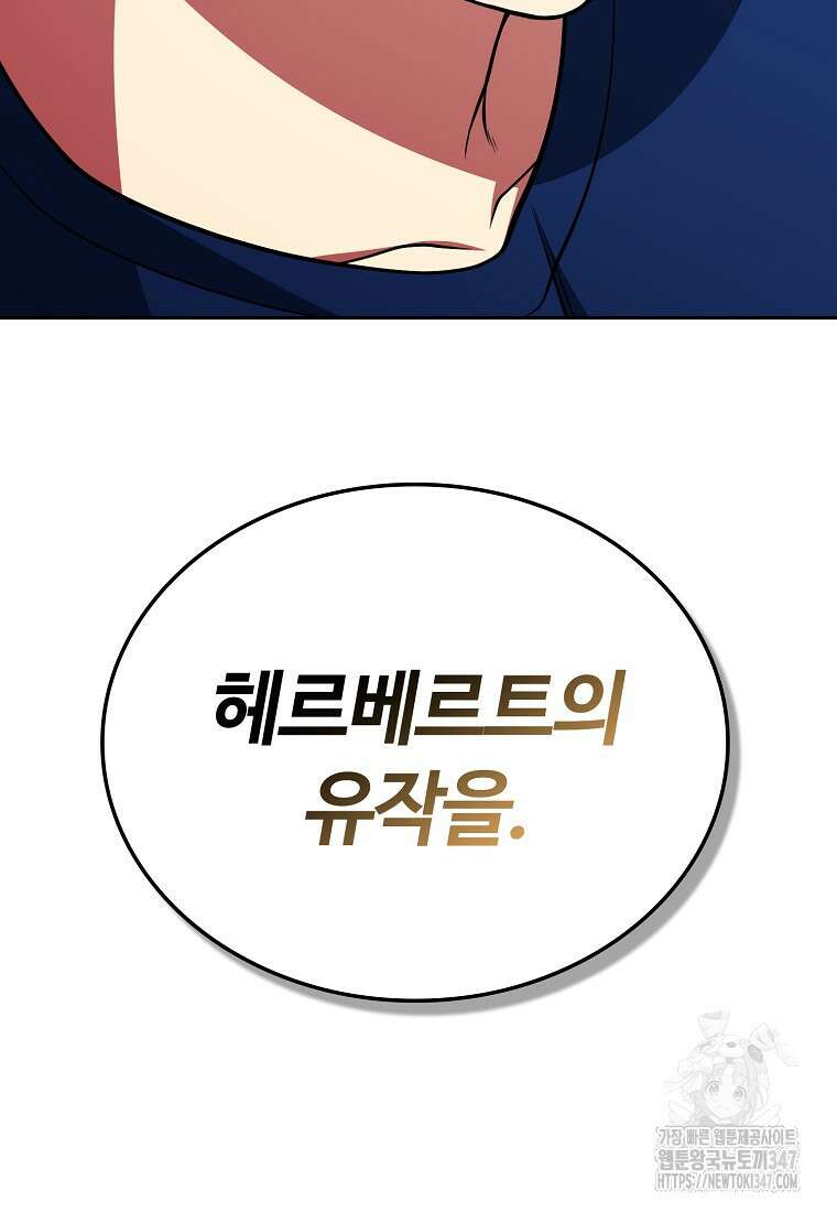 디버프 마스터 38화 24
