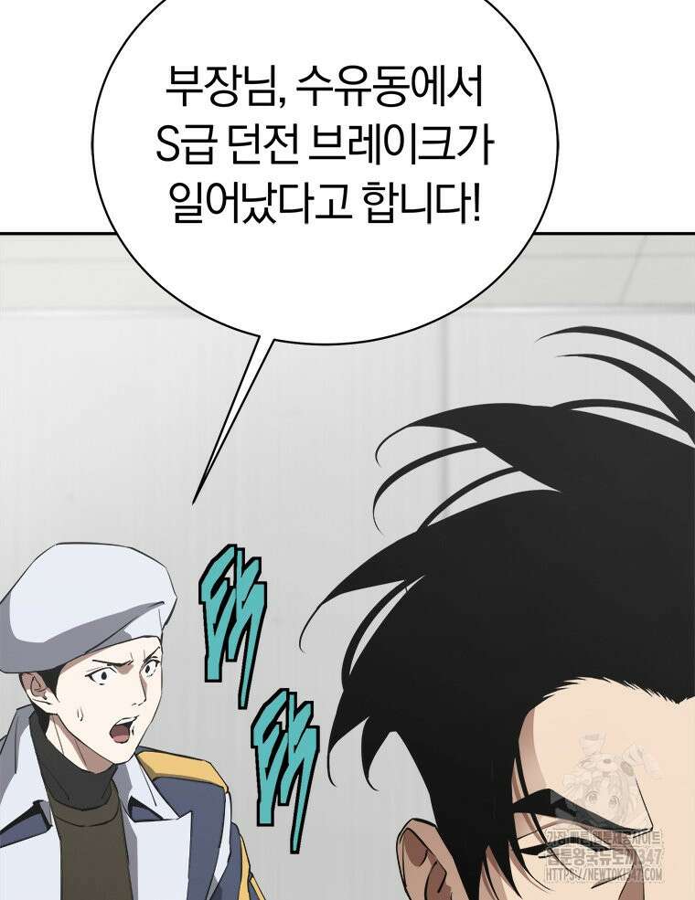 최강 레벨 1 50화 7