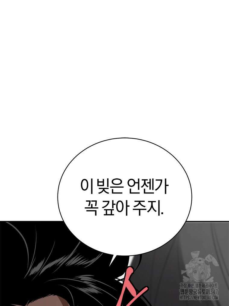 최강 레벨 1 50화 11