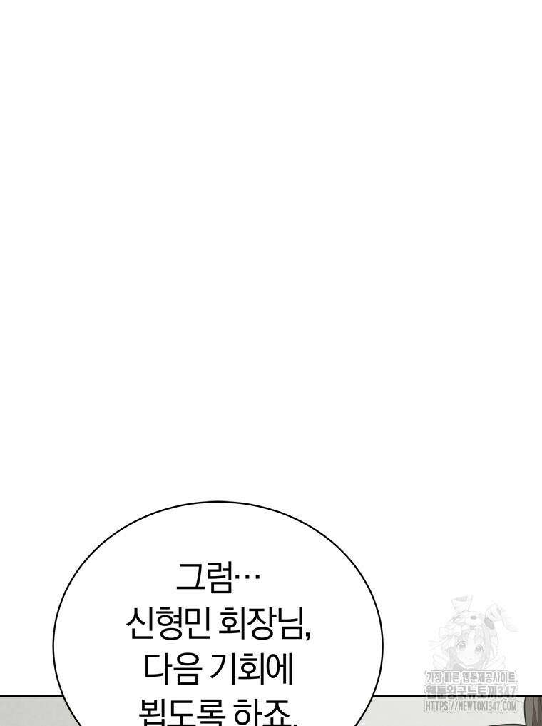 최강 레벨 1 50화 13