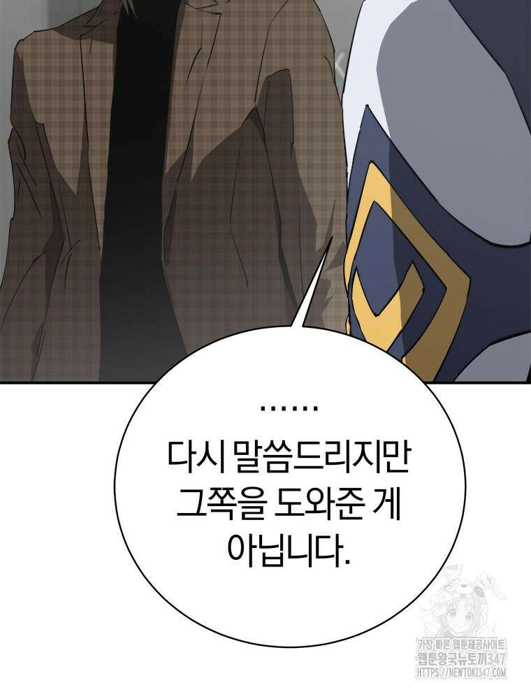 최강 레벨 1 50화 23