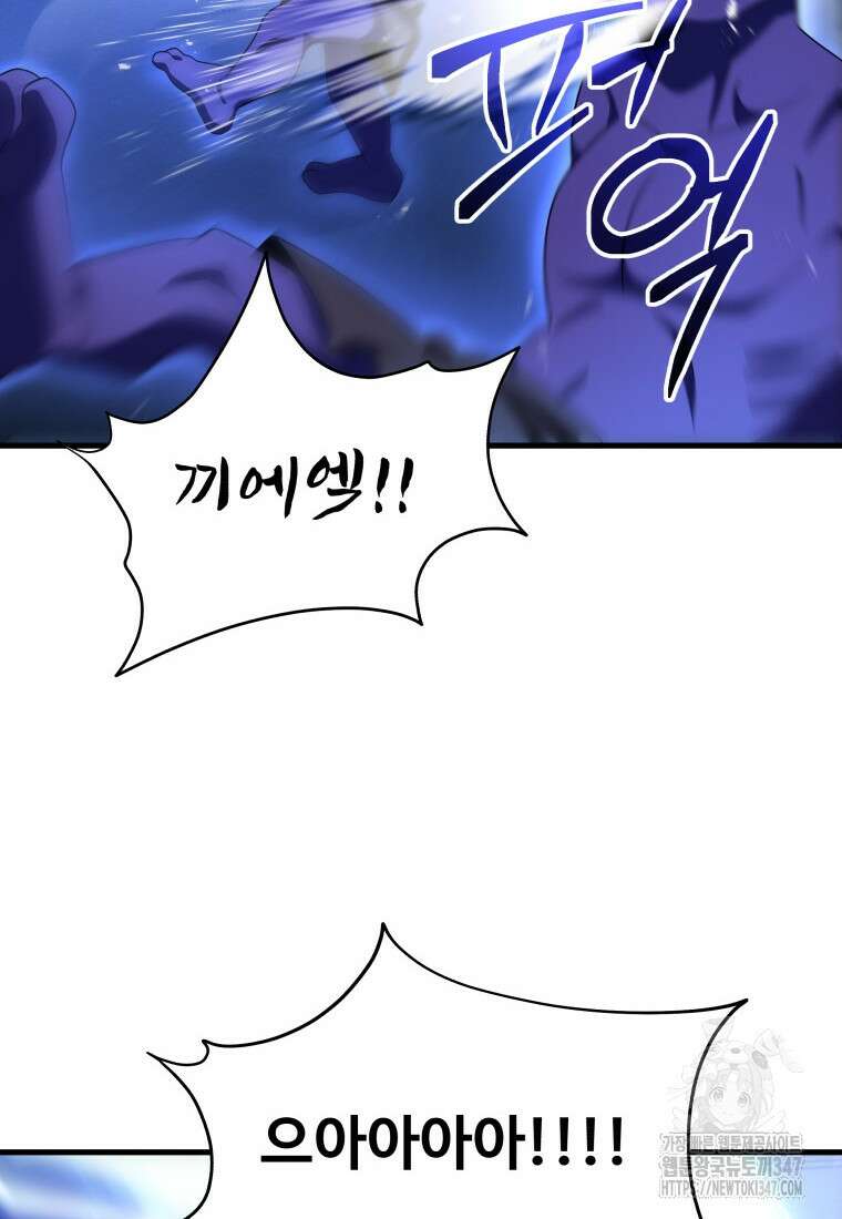 신화급 영웅들의 계승자 74화 (74/74) 2