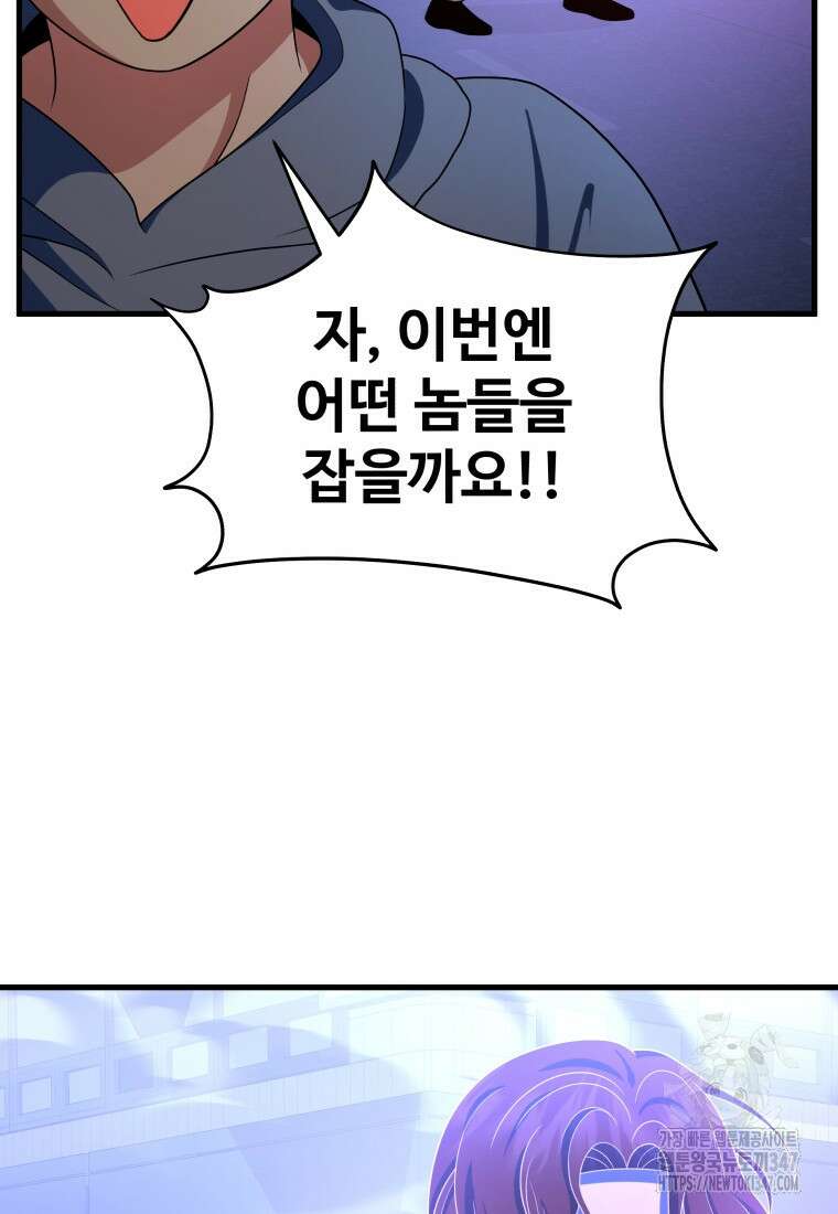 신화급 영웅들의 계승자 74화 (74/74) 13