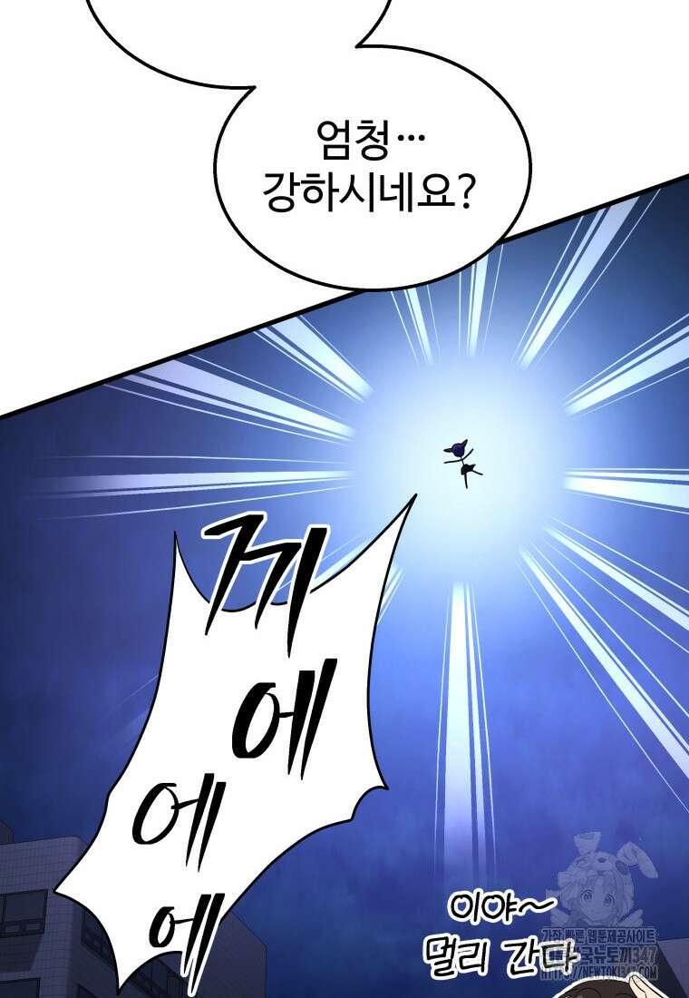 신화급 영웅들의 계승자 74화 (74/74) 19