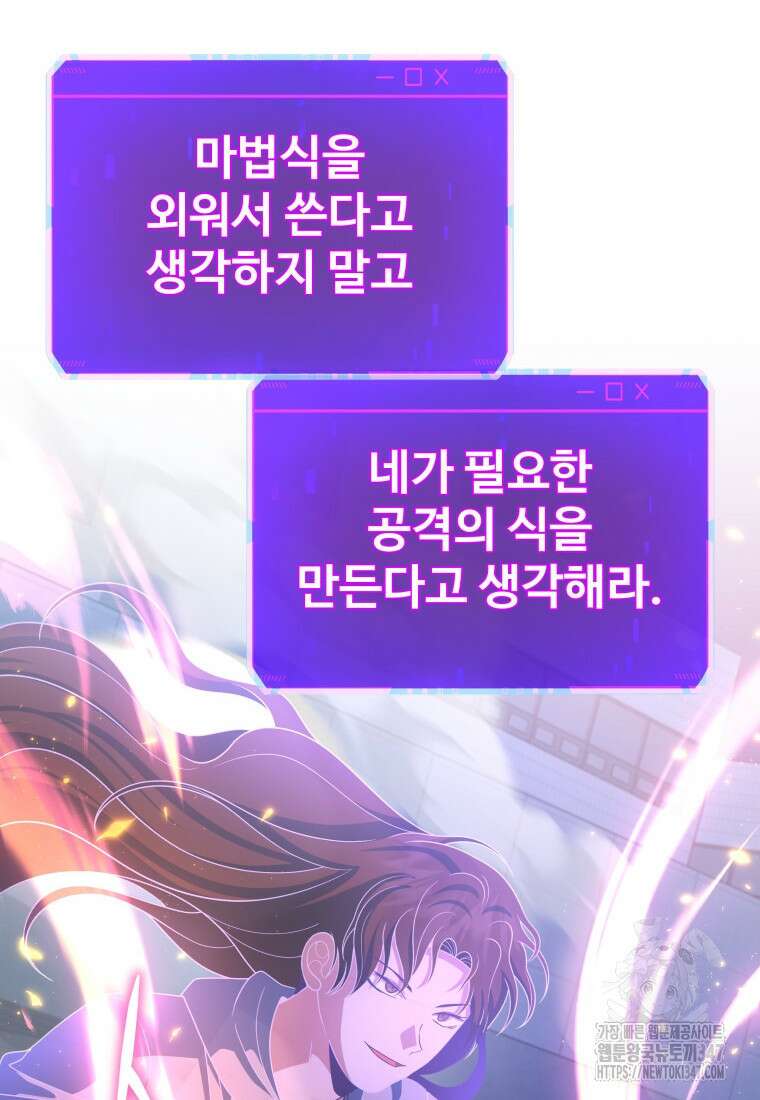 신화급 영웅들의 계승자 74화 (74/74) 25