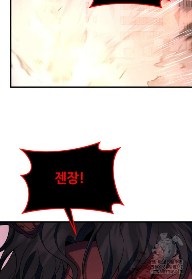 신화급 영웅들의 계승자 74화 (74/74) 32