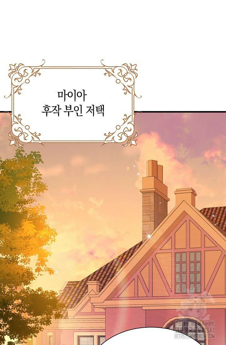 가시밭길을 꽃길로 바꾸는 법 56화 2