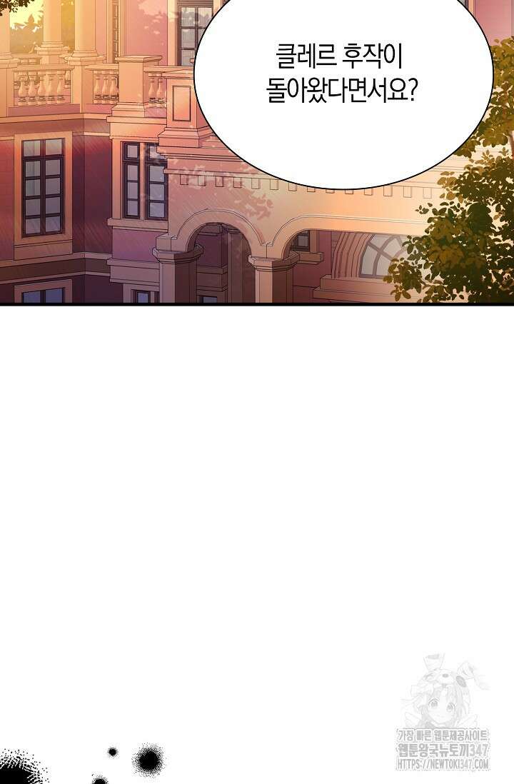 가시밭길을 꽃길로 바꾸는 법 56화 3
