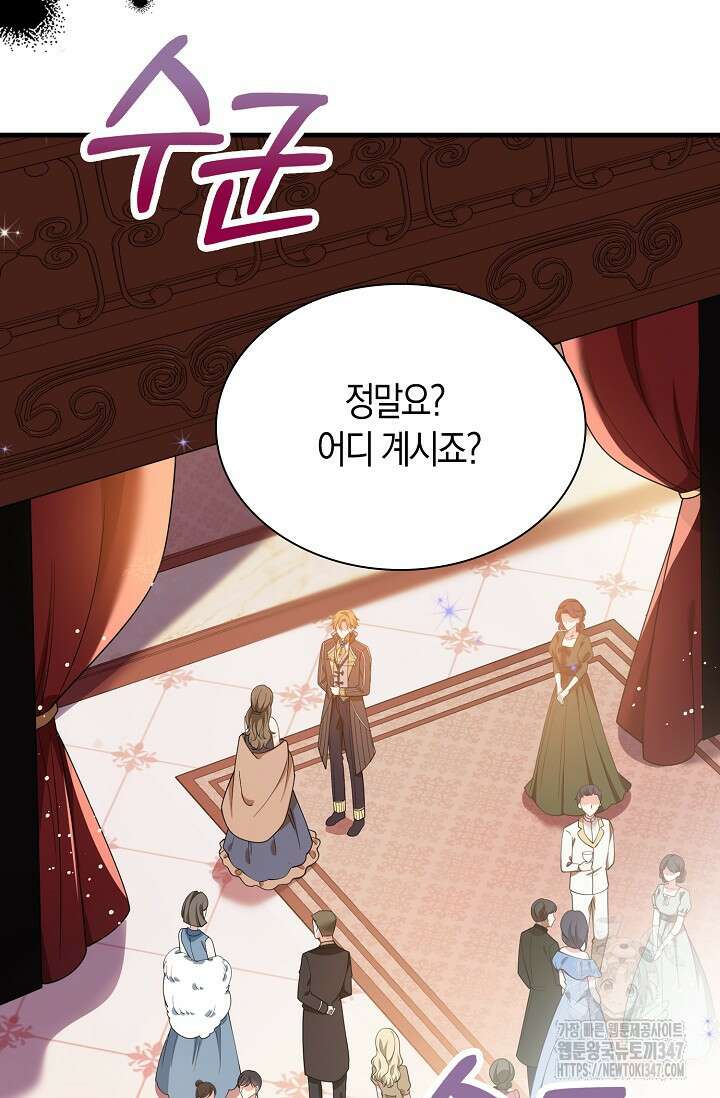 가시밭길을 꽃길로 바꾸는 법 56화 4