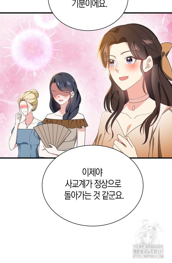 가시밭길을 꽃길로 바꾸는 법 56화 6