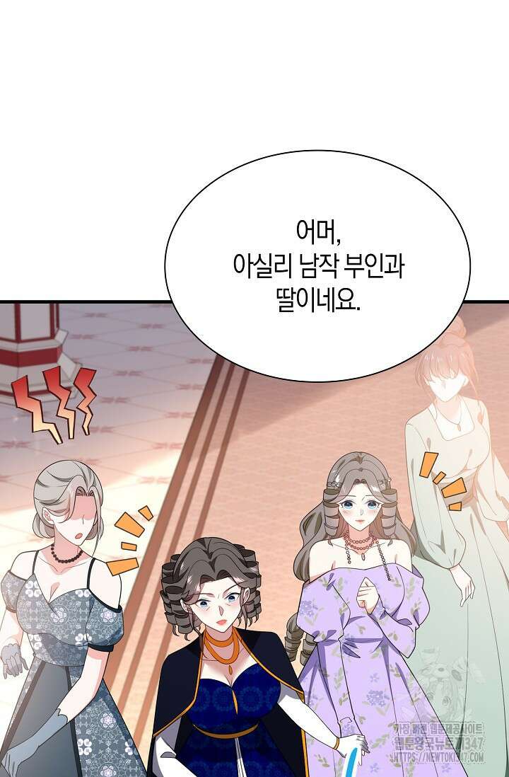 가시밭길을 꽃길로 바꾸는 법 56화 7