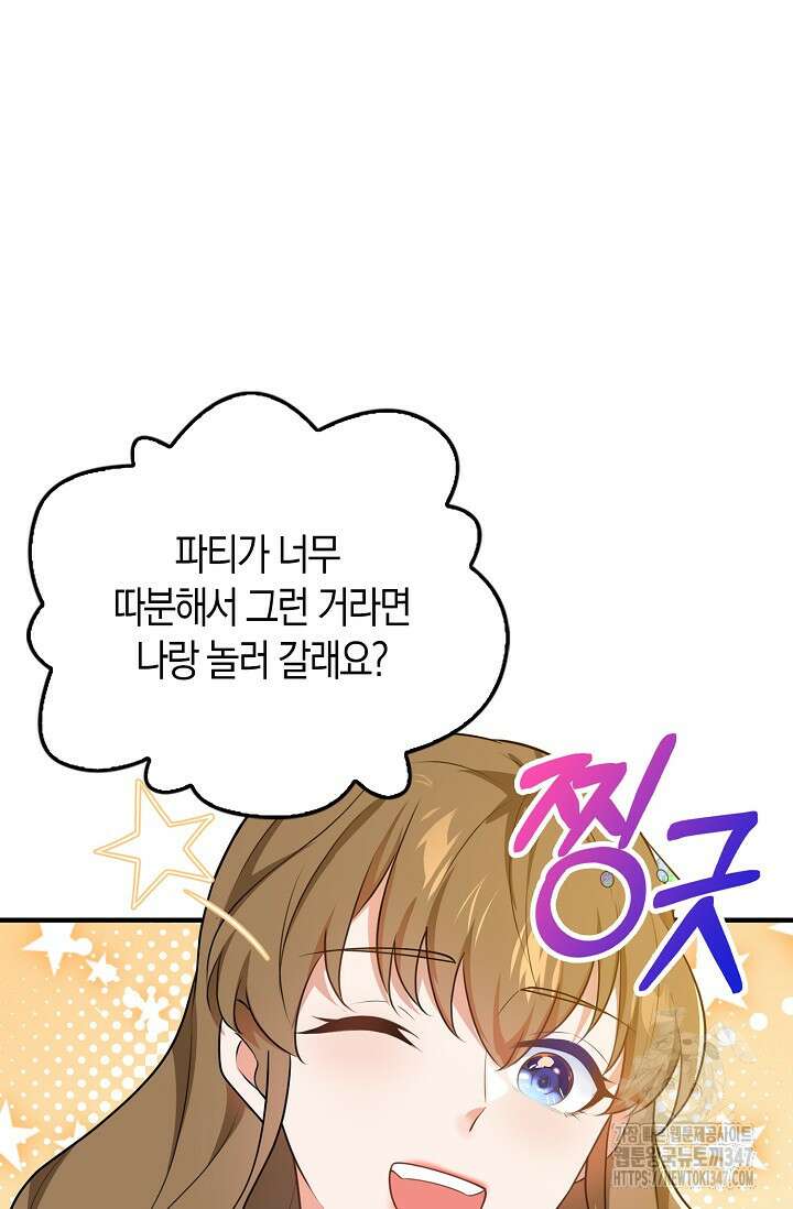 가시밭길을 꽃길로 바꾸는 법 56화 18