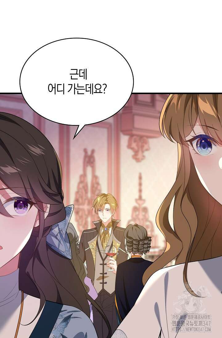 가시밭길을 꽃길로 바꾸는 법 56화 25