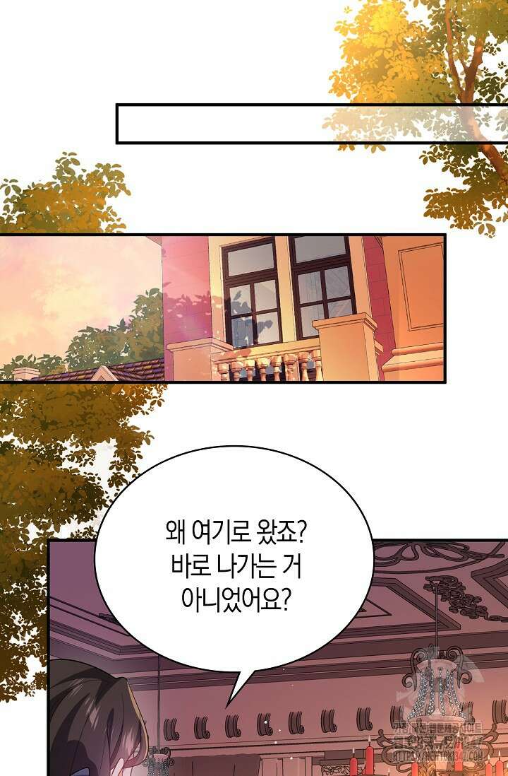 가시밭길을 꽃길로 바꾸는 법 56화 27