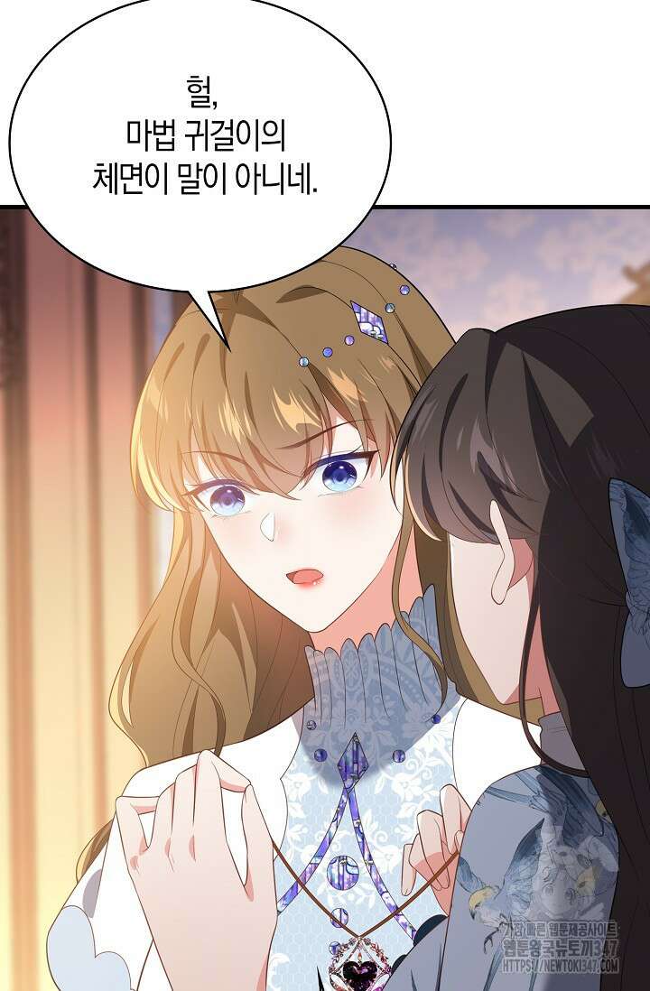 가시밭길을 꽃길로 바꾸는 법 56화 39