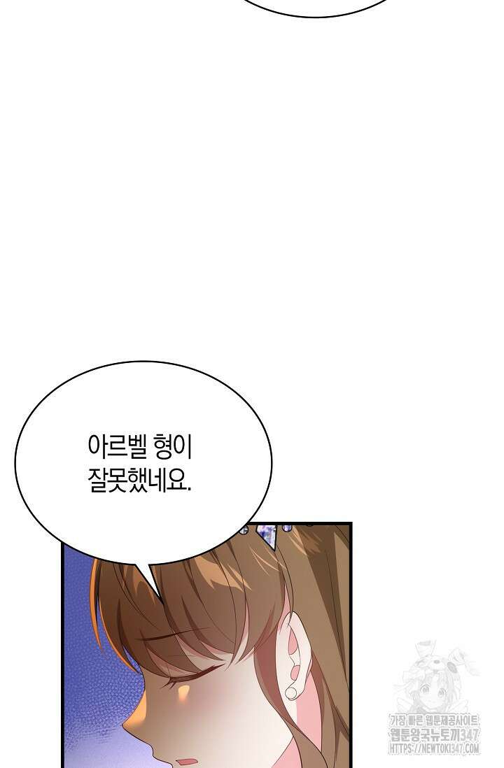 가시밭길을 꽃길로 바꾸는 법 56화 42