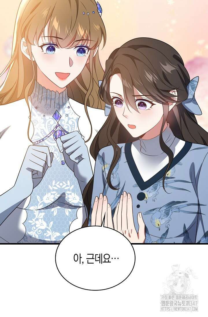 가시밭길을 꽃길로 바꾸는 법 56화 49