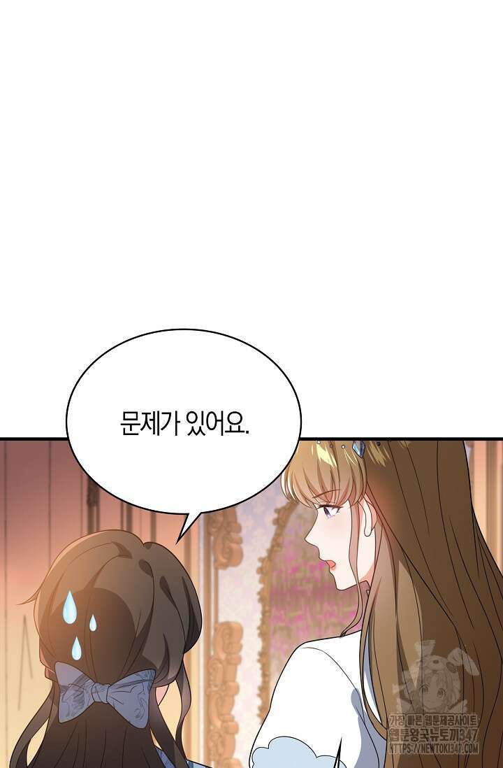 가시밭길을 꽃길로 바꾸는 법 56화 50