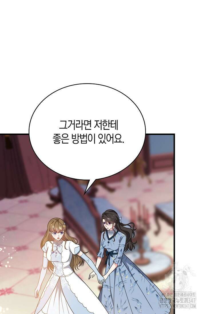 가시밭길을 꽃길로 바꾸는 법 56화 53