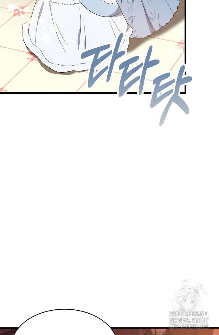 가시밭길을 꽃길로 바꾸는 법 56화 54