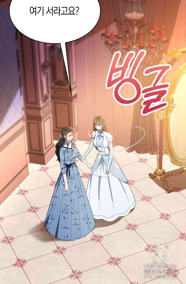 가시밭길을 꽃길로 바꾸는 법 56화 55