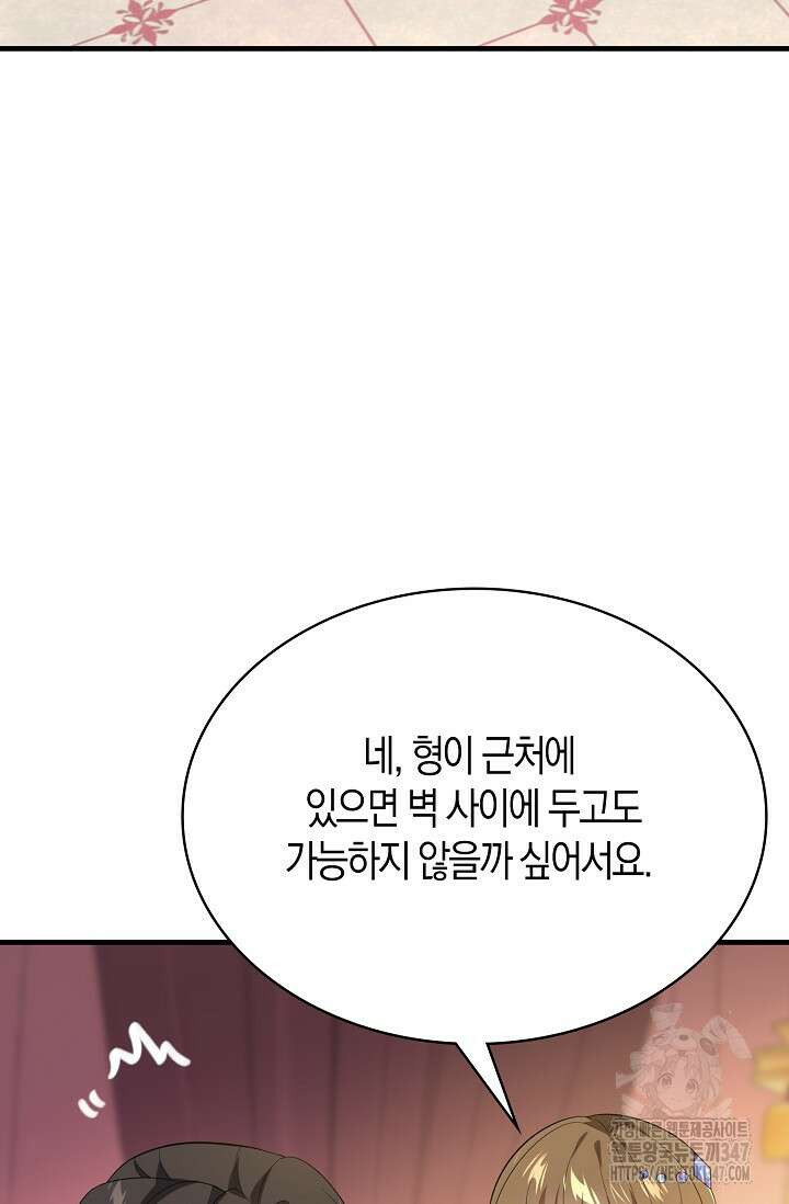 가시밭길을 꽃길로 바꾸는 법 56화 56