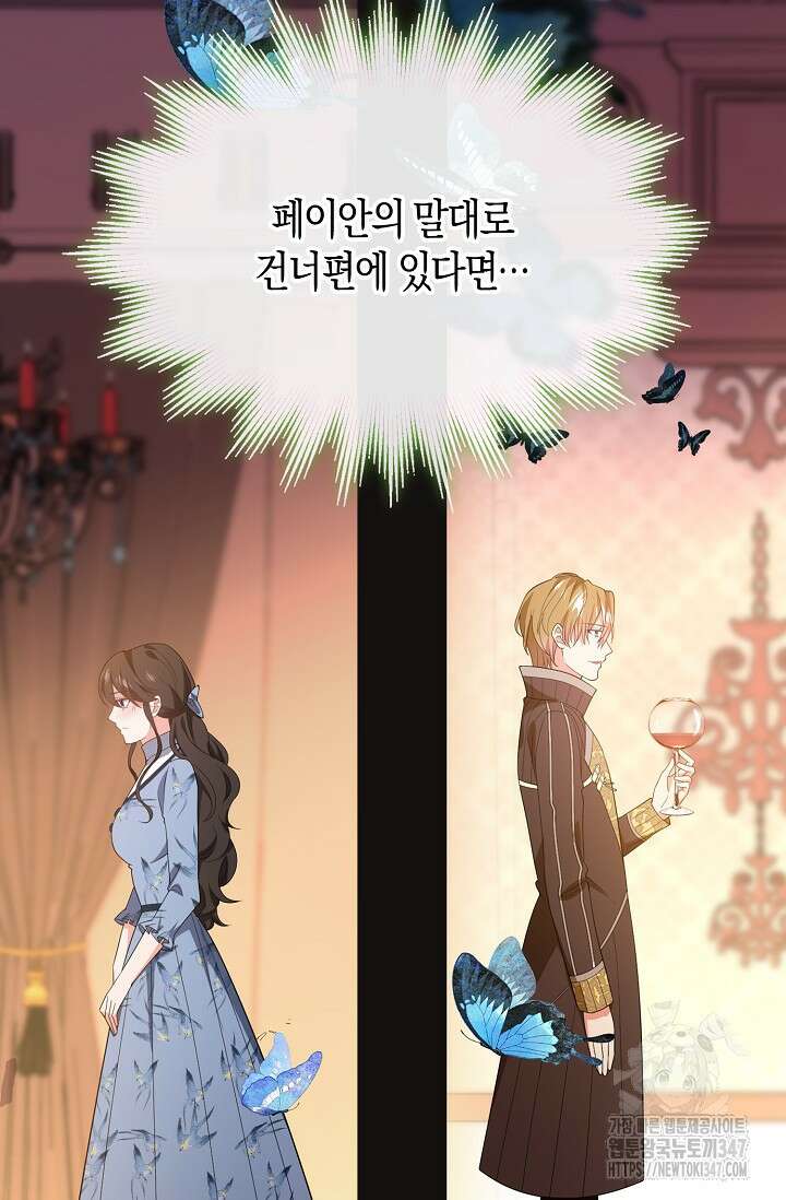 가시밭길을 꽃길로 바꾸는 법 56화 59