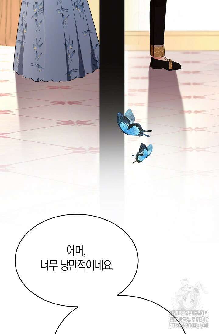 가시밭길을 꽃길로 바꾸는 법 56화 60