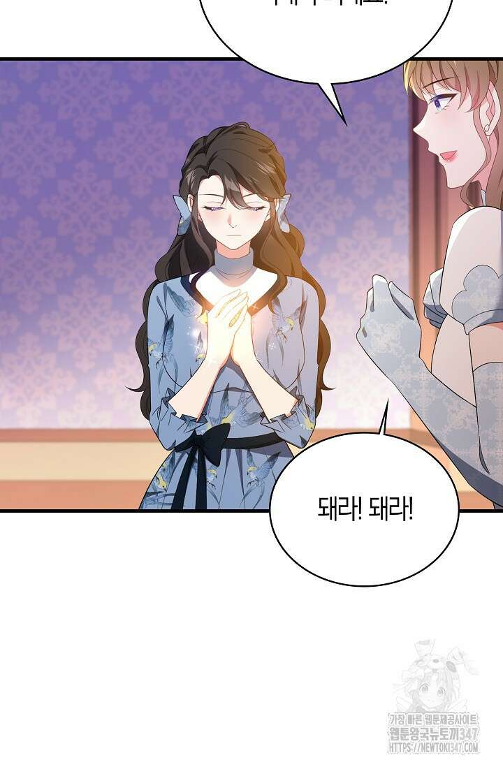 가시밭길을 꽃길로 바꾸는 법 56화 64