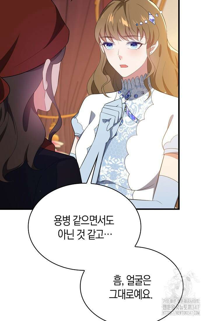 가시밭길을 꽃길로 바꾸는 법 56화 72