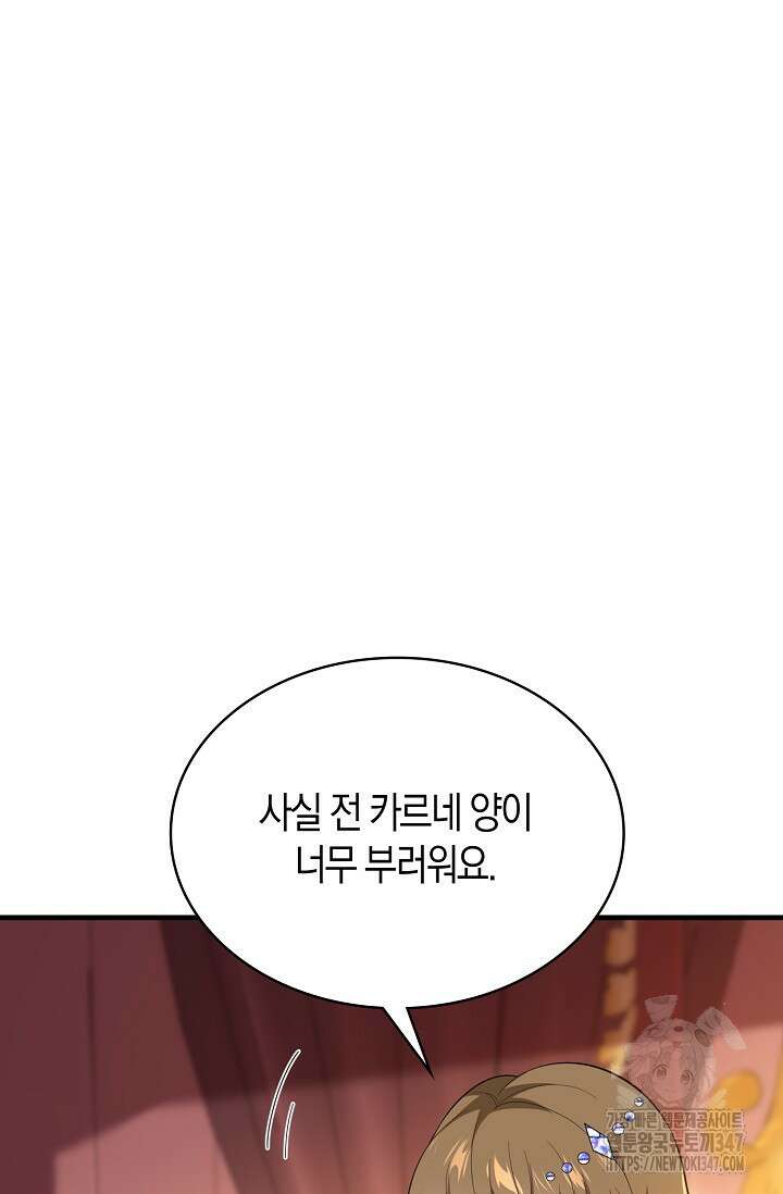 가시밭길을 꽃길로 바꾸는 법 56화 76