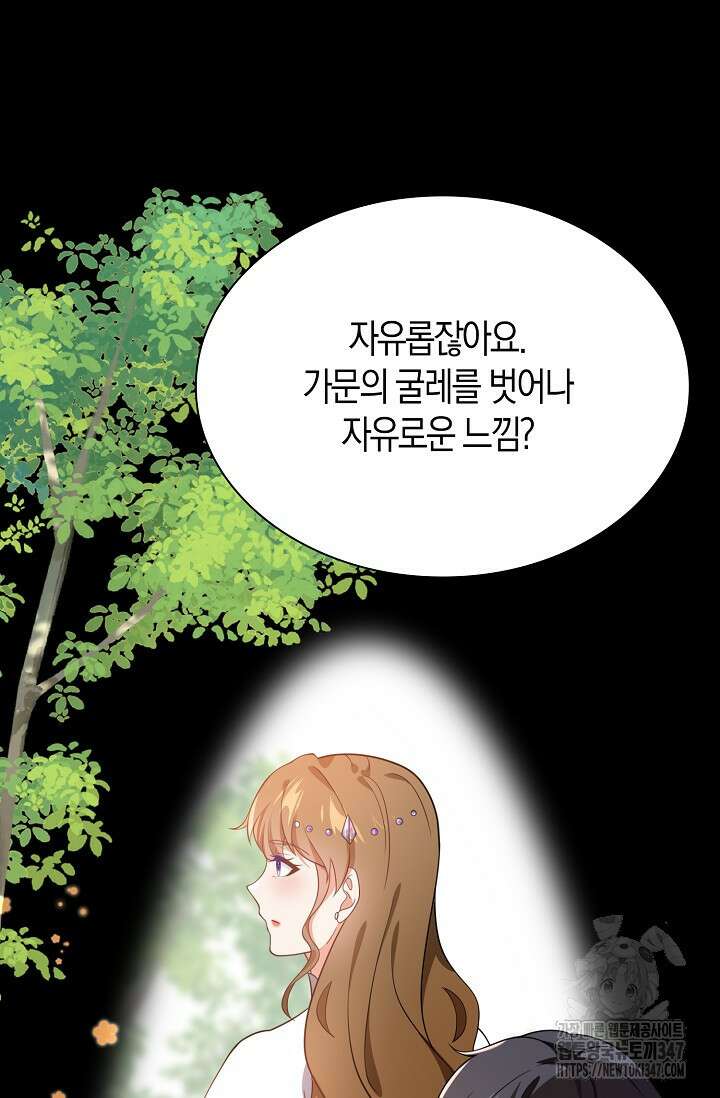 가시밭길을 꽃길로 바꾸는 법 56화 78