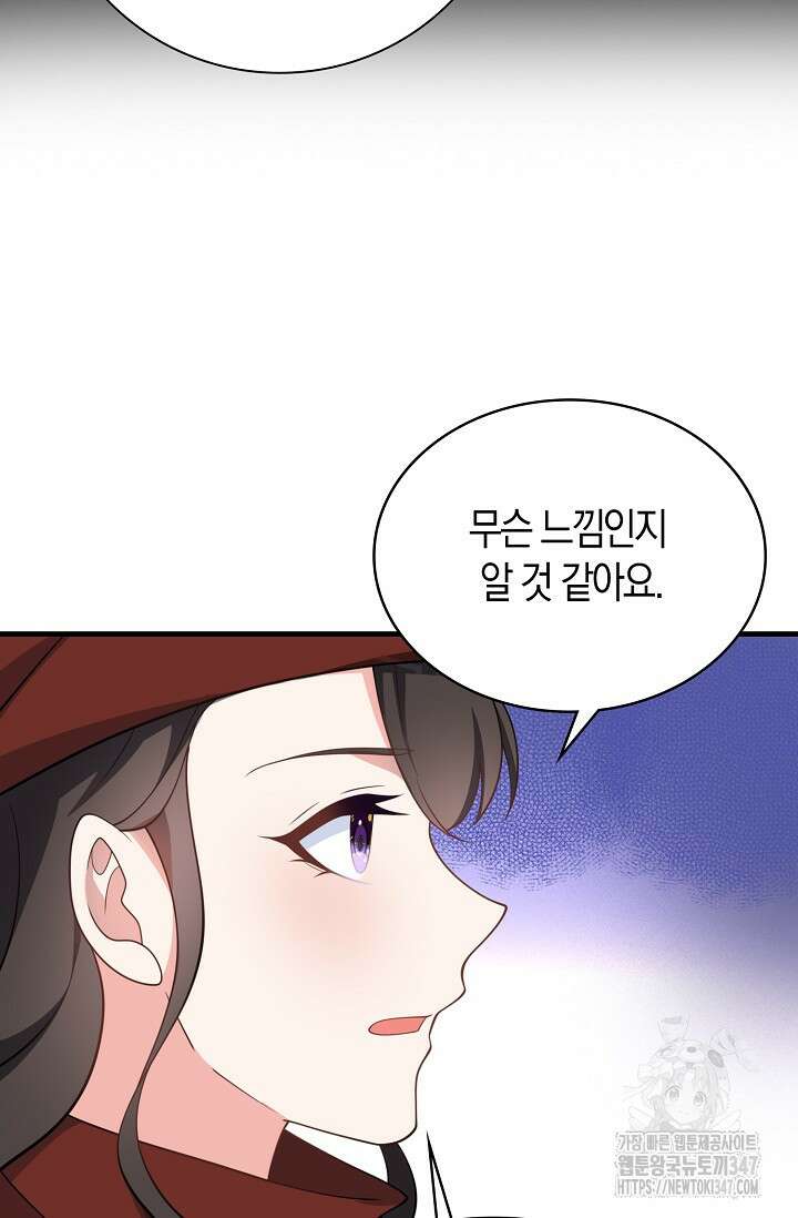 가시밭길을 꽃길로 바꾸는 법 56화 82