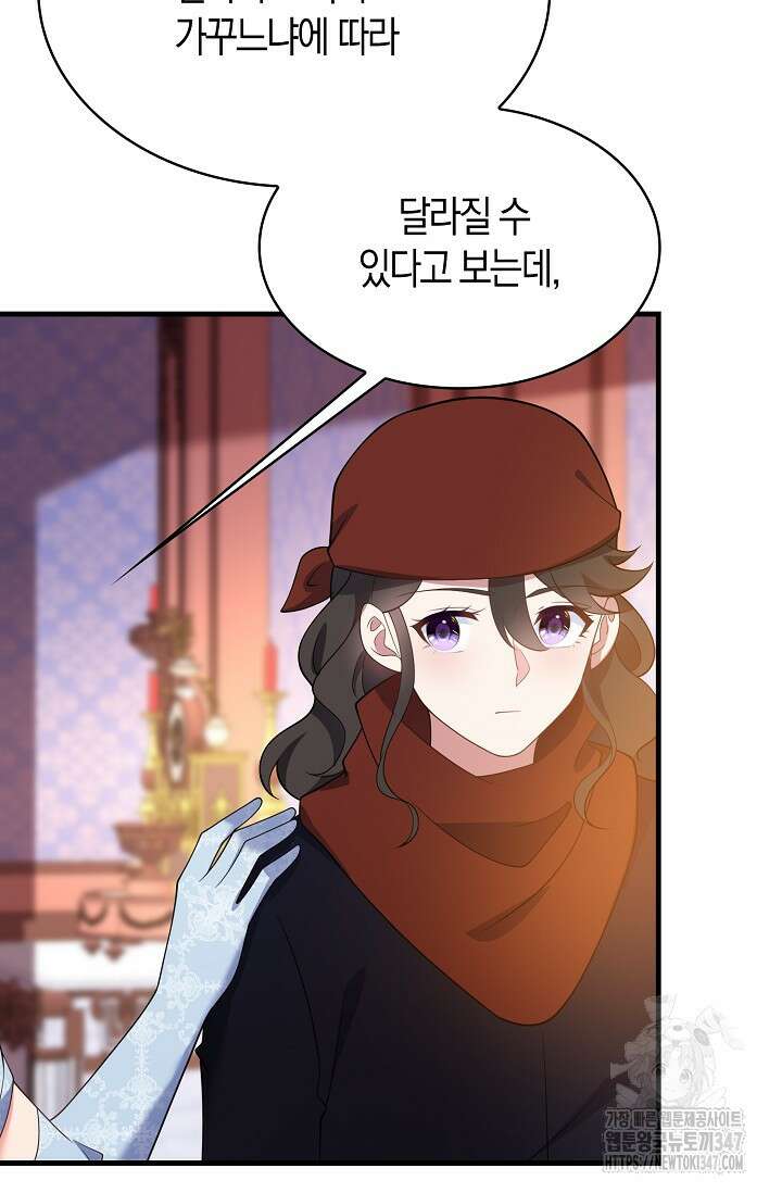 가시밭길을 꽃길로 바꾸는 법 56화 89
