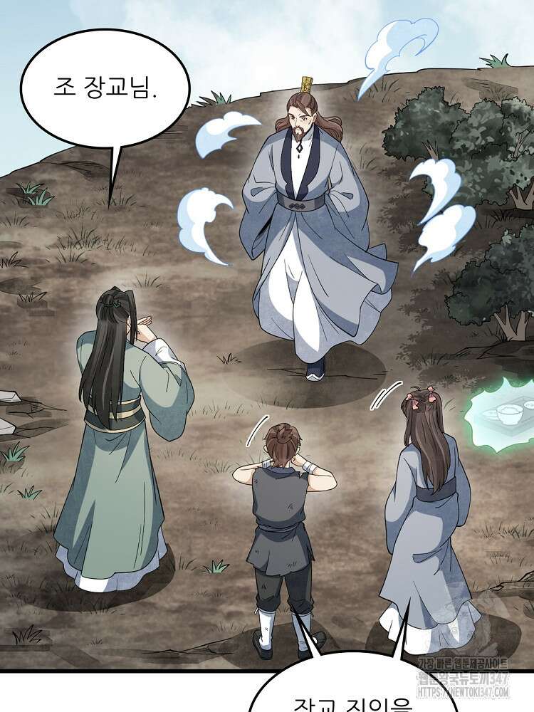 난가기연 215화 3