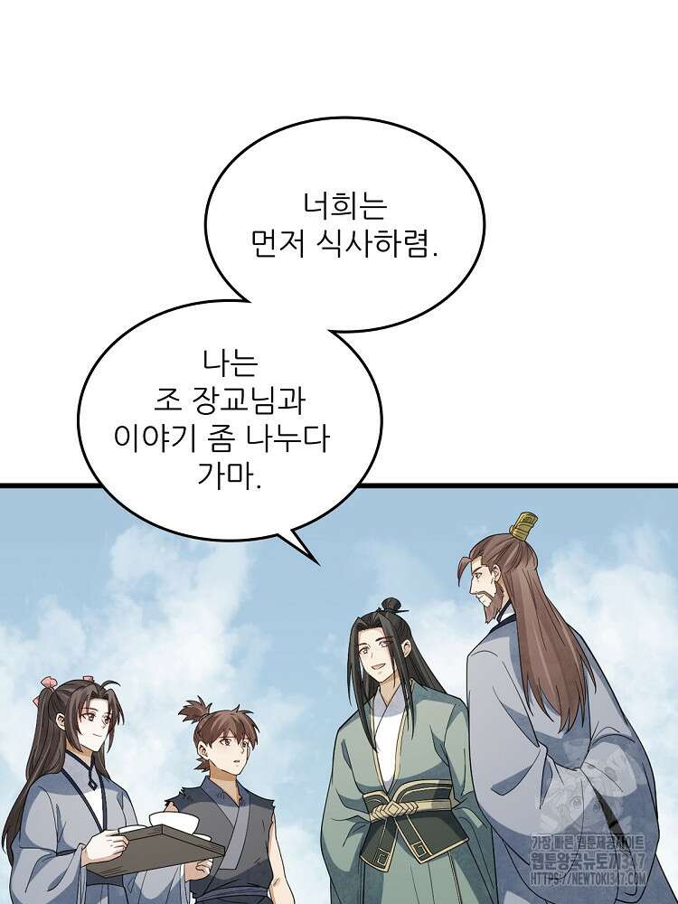 난가기연 215화 6