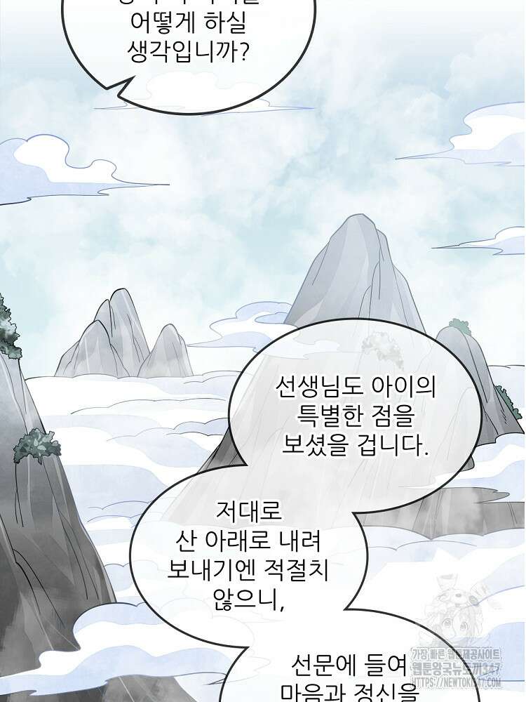 난가기연 215화 8