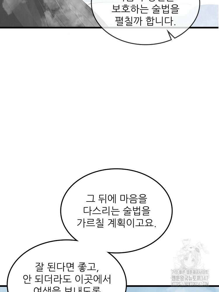 난가기연 215화 9