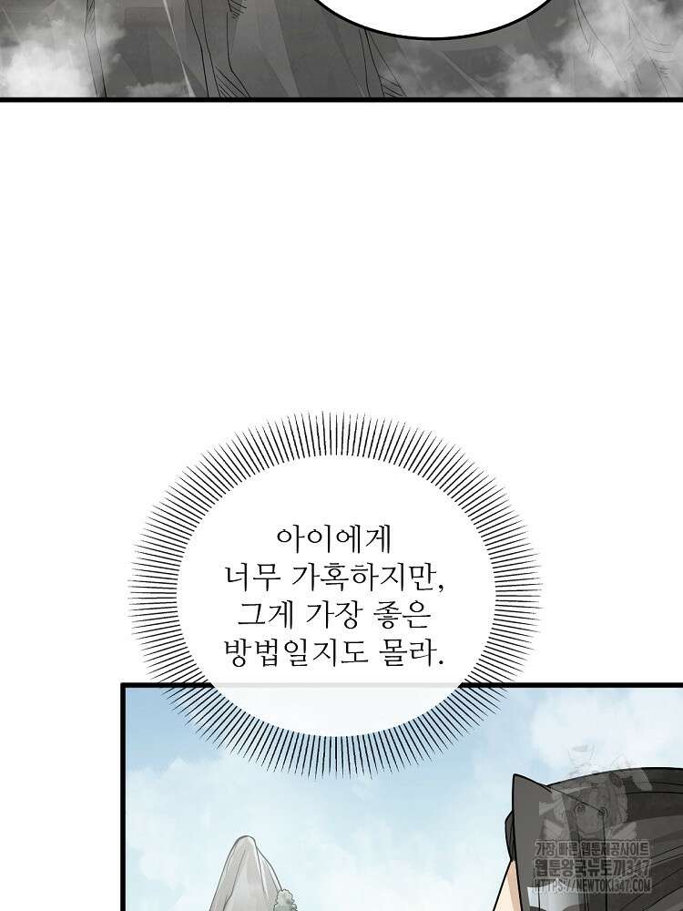 난가기연 215화 11