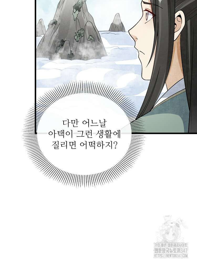난가기연 215화 12