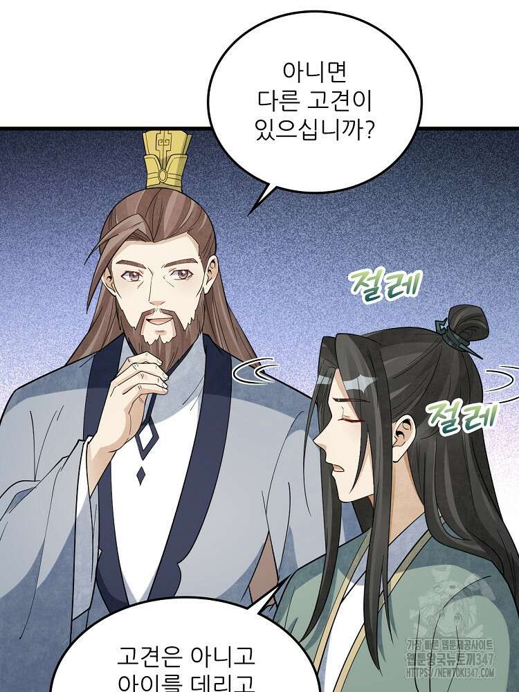 난가기연 215화 13