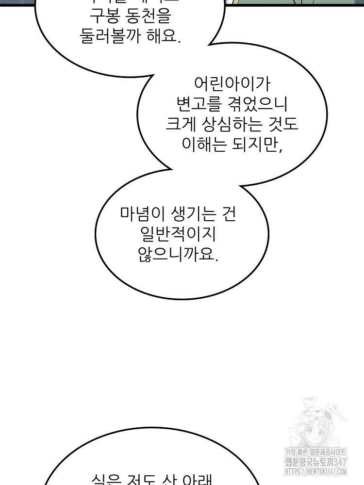 난가기연 215화 14